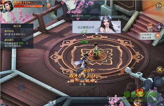 仙逆苍穹OL