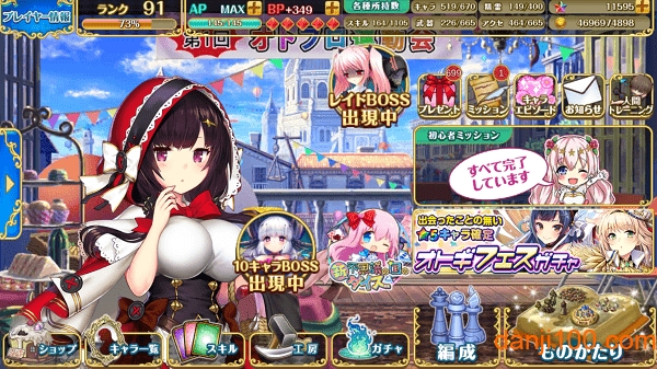 オトフロ