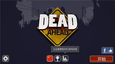 僵尸突围无限金币版正版