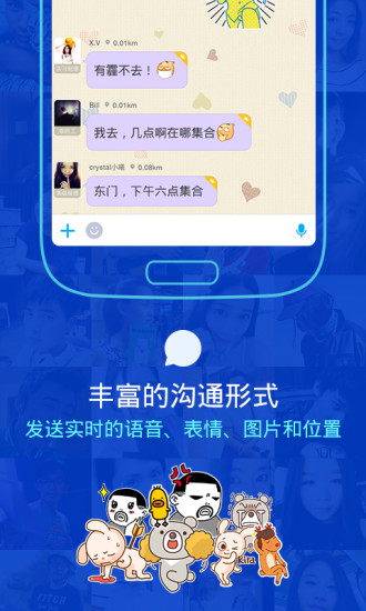 陌陌hd版