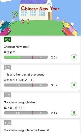 小猪英语