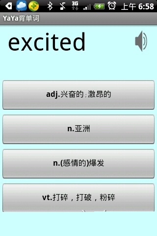 手机yaya全球通