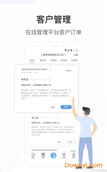 星设计