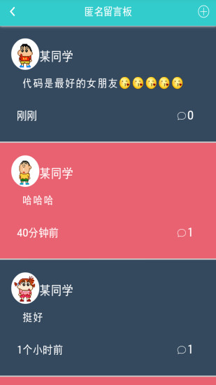 迷你课表