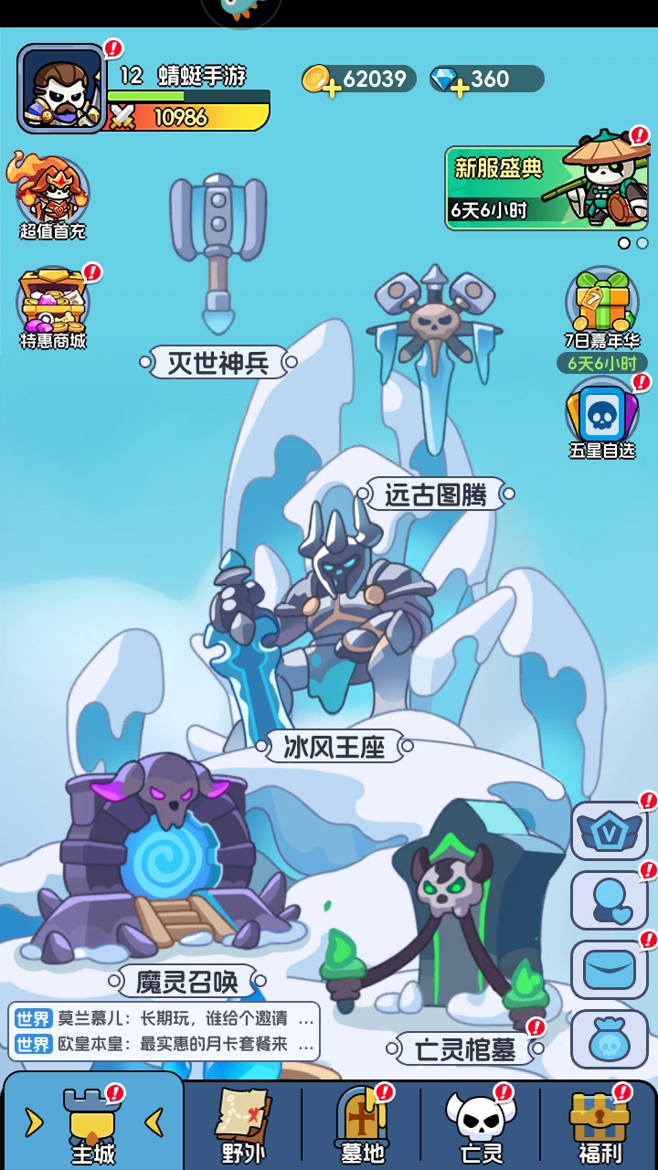 勇者防御