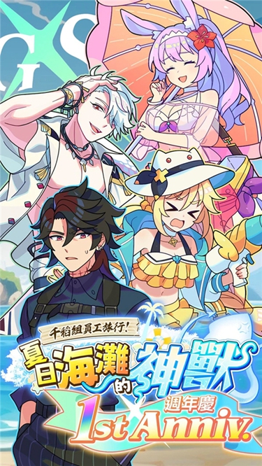 Gang Start