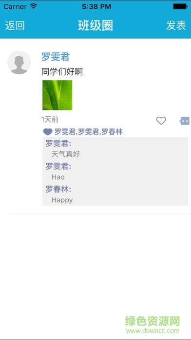 成外校讯通