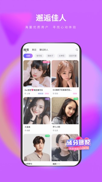 么么交友最新版
