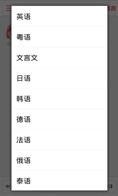 同声翻译超级版