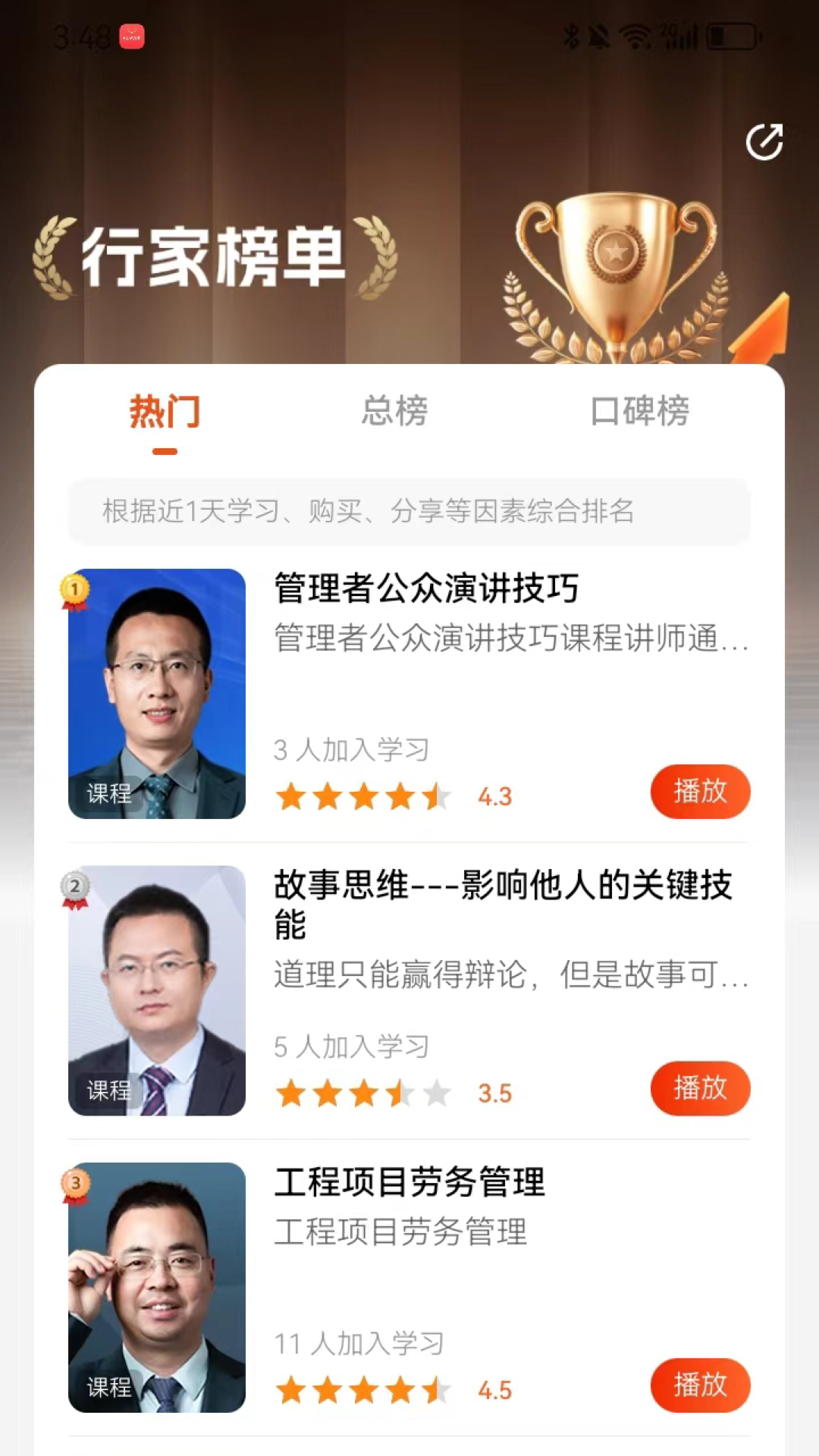 行家