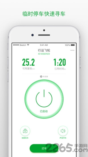 行运兔出行