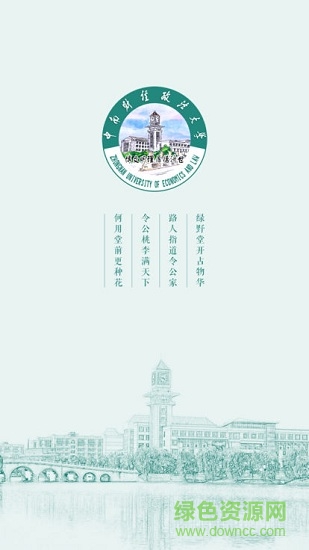 晓南湖畔