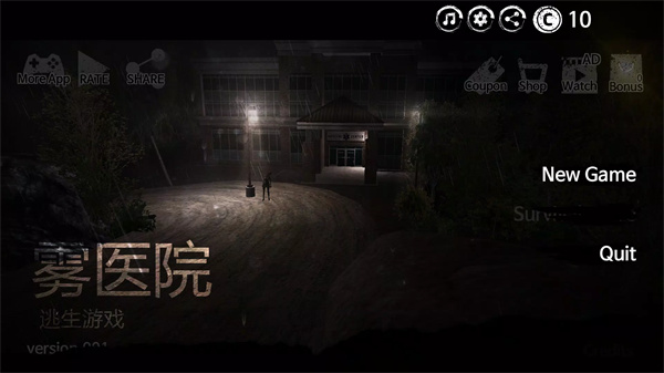 雾医院（FogHospital）
