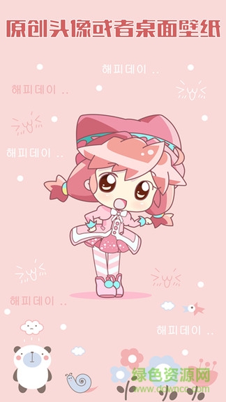 美少女装扮化妆