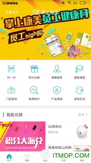 掌上康美