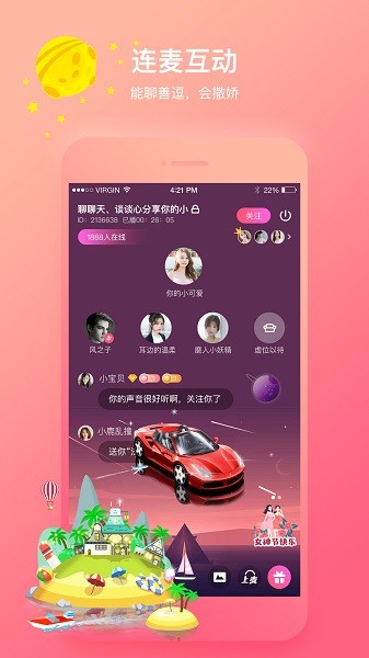 声控福利社语音