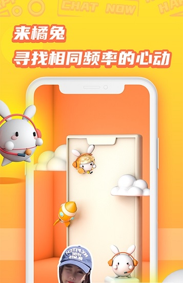 橘兔星球