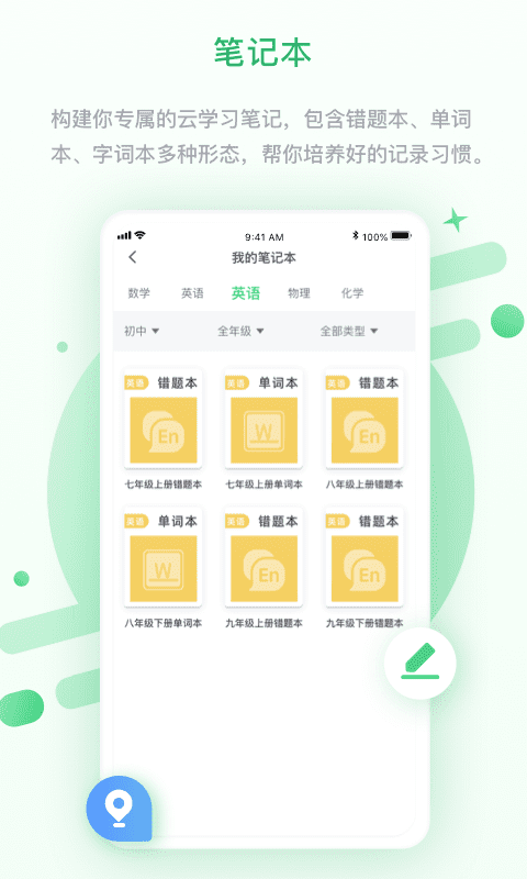 浙教学习数字资源