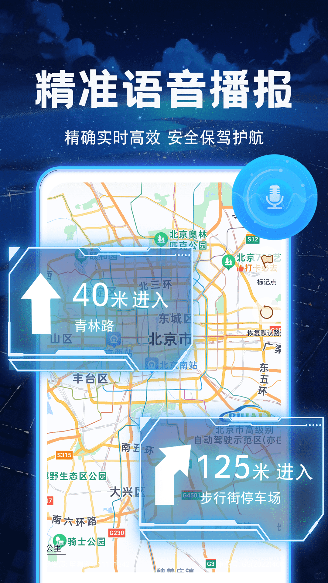 奥维3D卫星地图