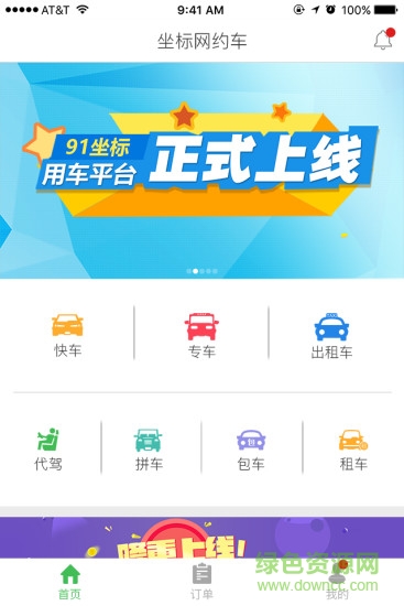91坐标