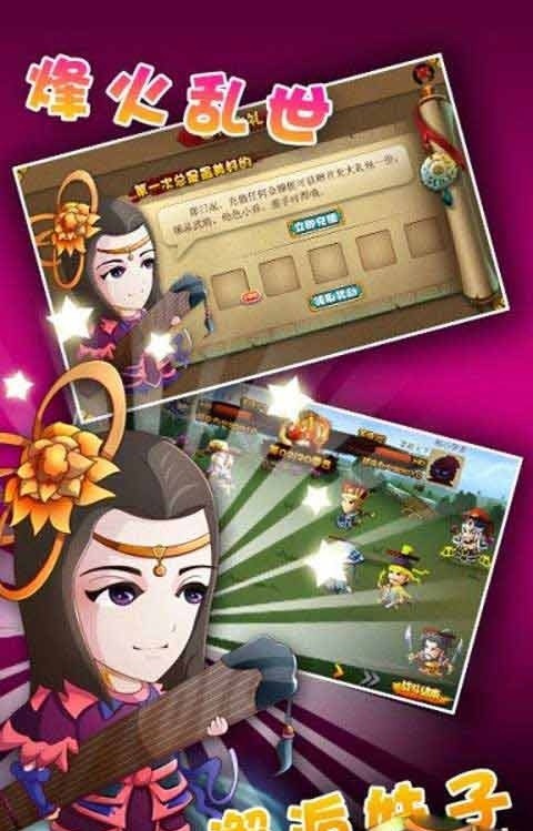 咔嚓三国