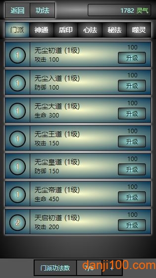 度仙缘