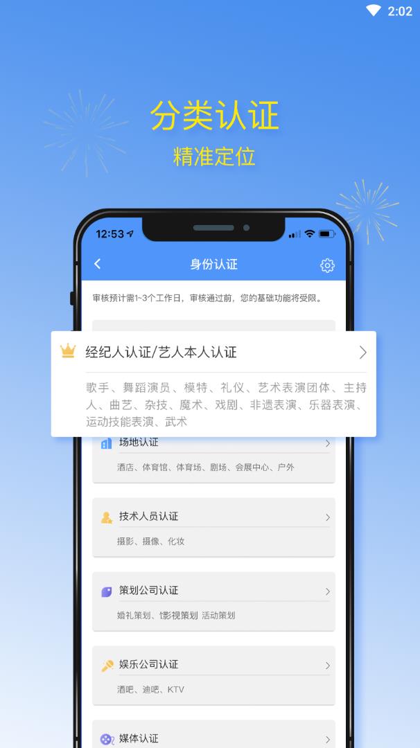 艺嗖嗖