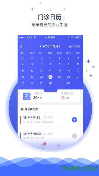 携手医访医生端