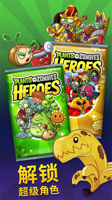 PvZ Heroes安装器