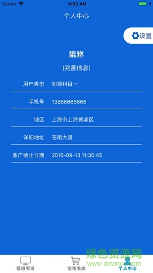 交通365