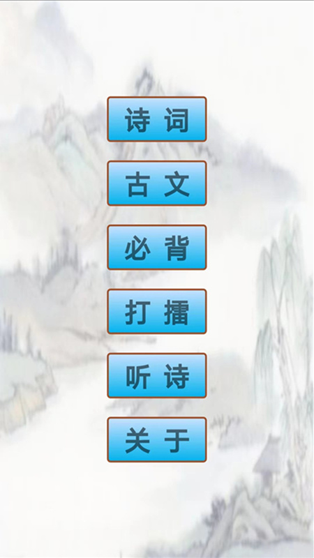 古诗词笔记