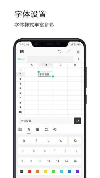 excel表格制作