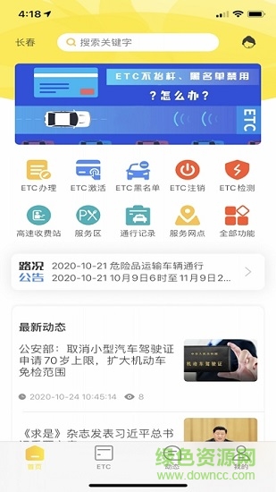 吉高畅行