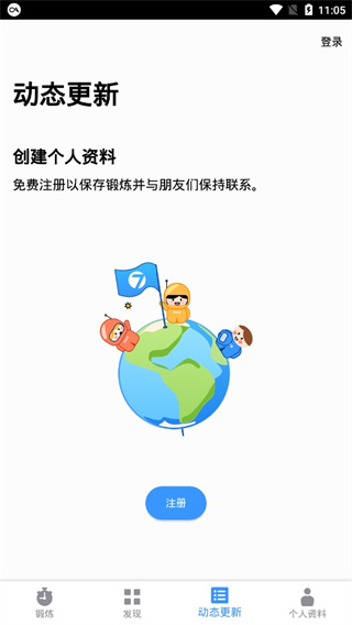7分钟锻炼App