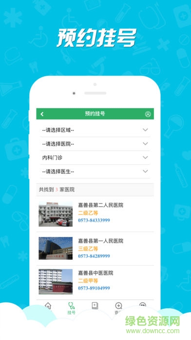 嘉善12320