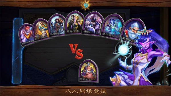 炉石传说网易云账号版