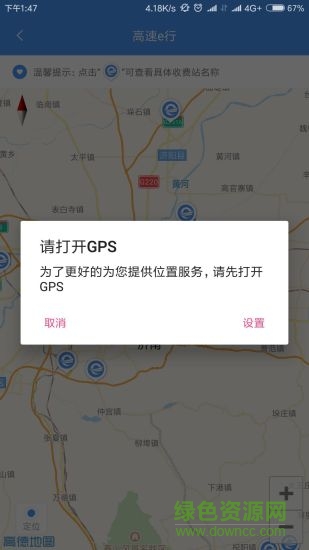 熊猫高速