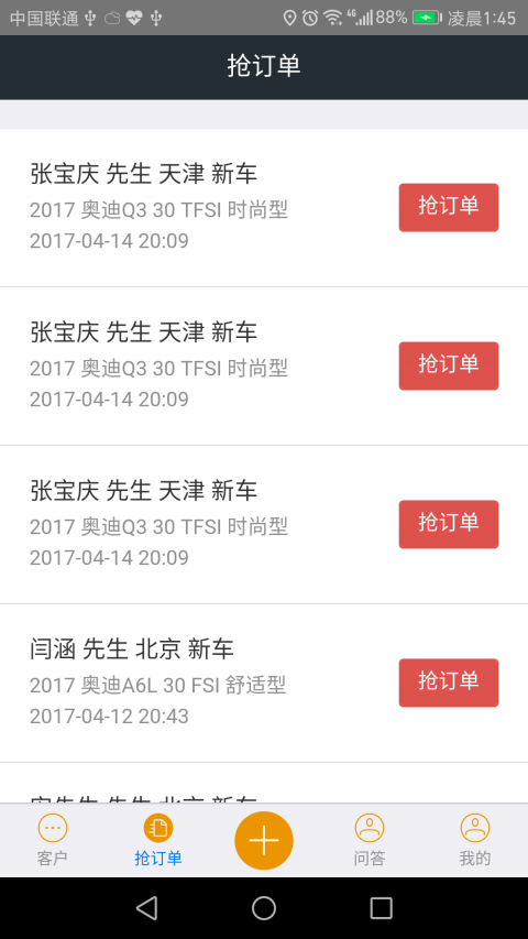 慧商机