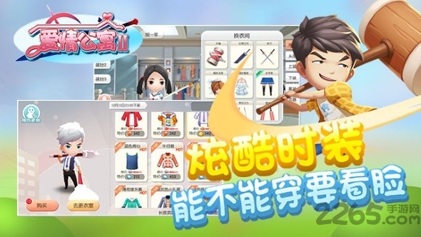 爱情公寓Ⅱ