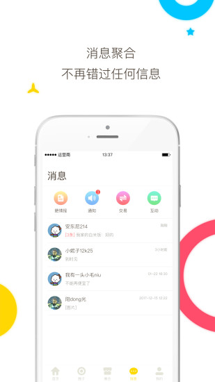葩趣