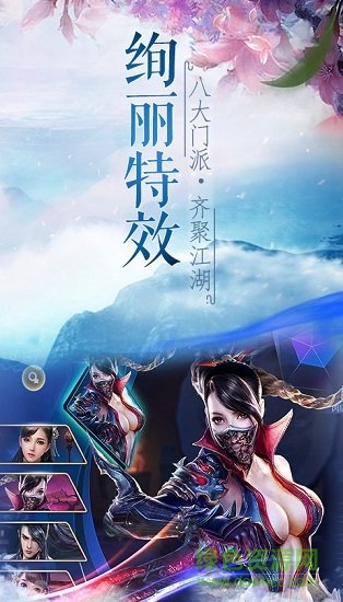斗战仙魔