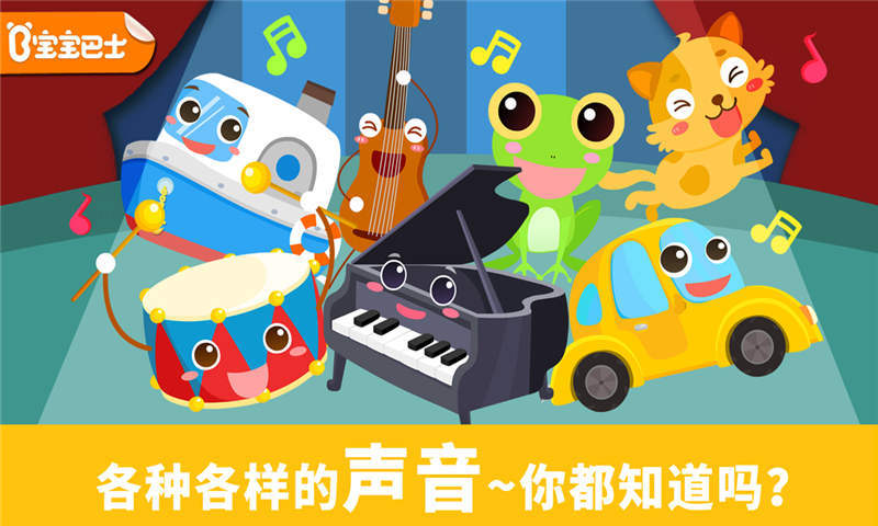 Music Box Quiz