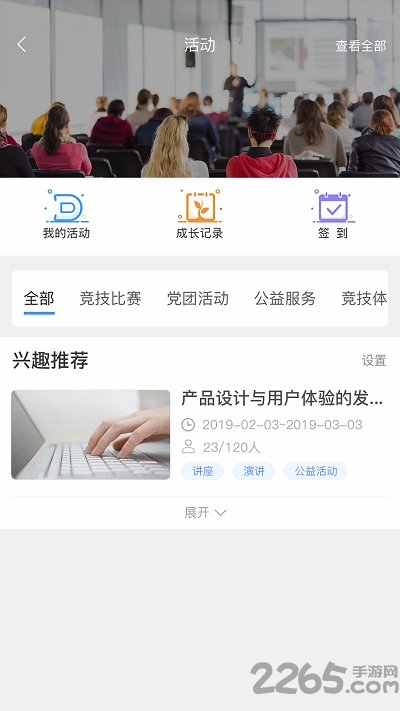 悠学派