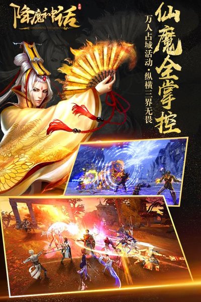 降魔神话（上线送V12）