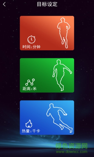 捍康云跑步