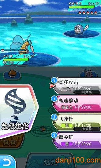 口袋妖怪plus手机版