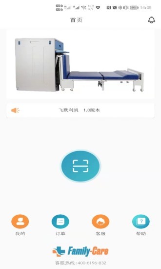 飞默利凯共享陪护床
