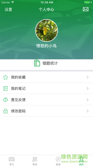 国槐医考