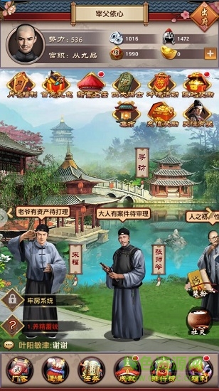 叫我大官人