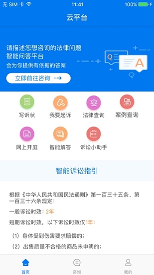 华夏司法